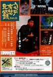 s-志ぃさー.jpg